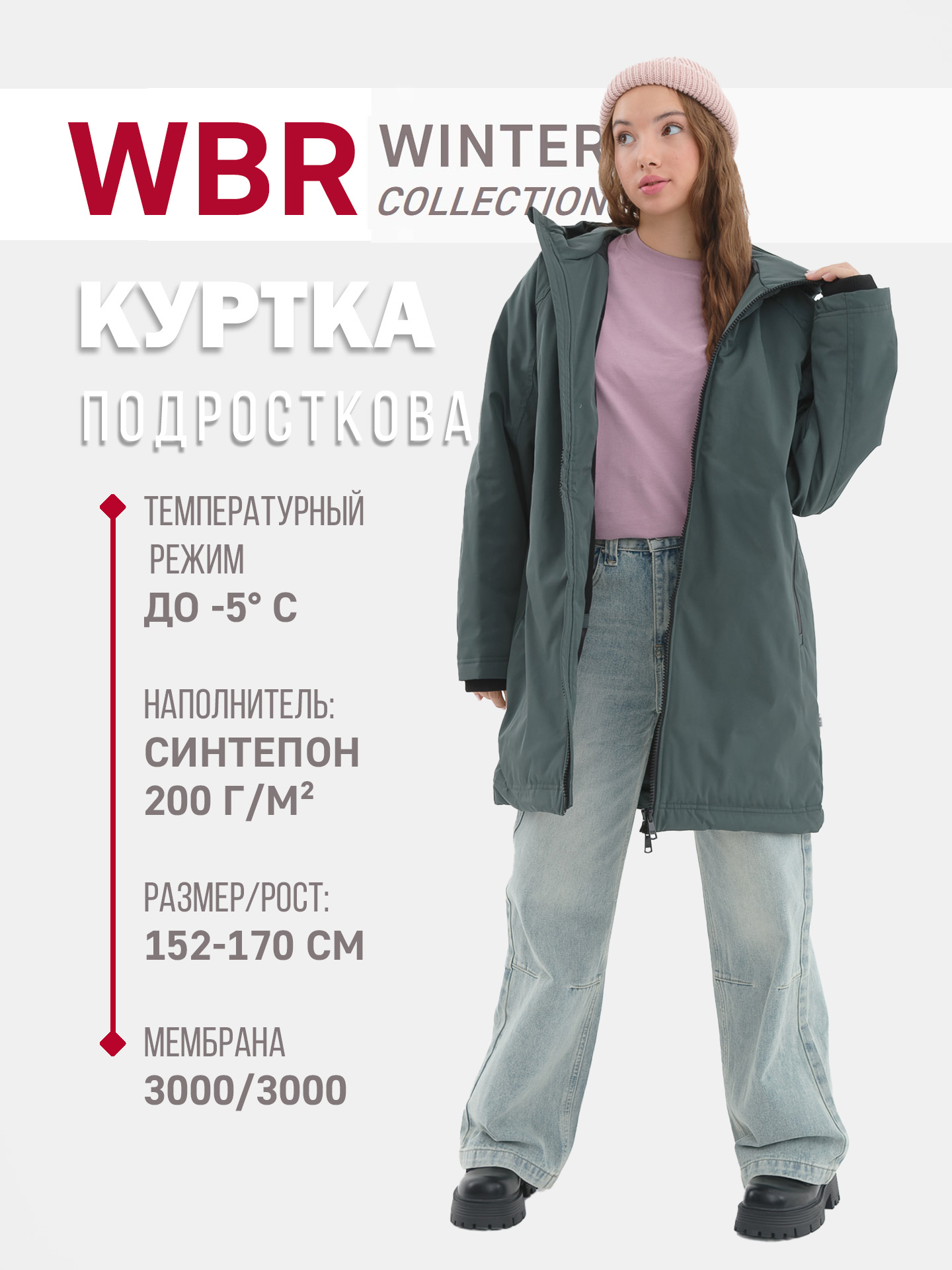 Куртка WBR 72-019 - фото 2