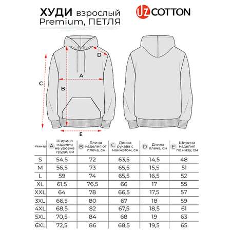 Худи UZCOTTON