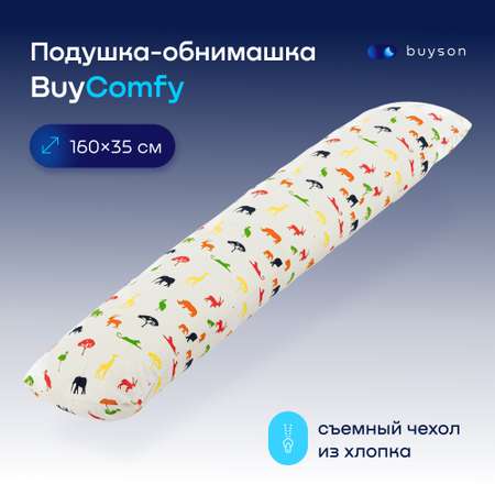 Подушка для беременных и детей buyson BuyComfy Africa