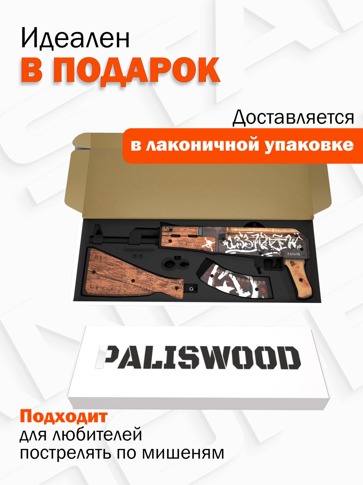 Автомат АК47 Word of Standoff PalisWood деревянный автомат резинкострел пустынный повстанец - фото 2