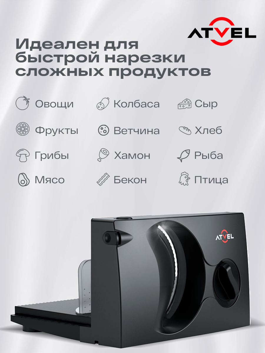 Слайсер Atvel EasyCut SR1 Black 11203 - фото 2