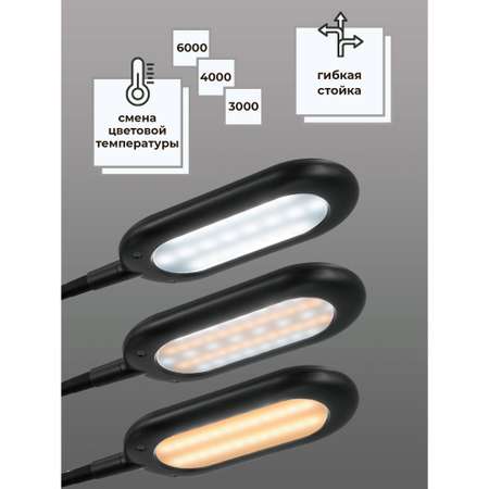 Напольный светильник Ultra LIGHT UL605 LED 10 Вт сенсорный со сменой цветовой температуры черный