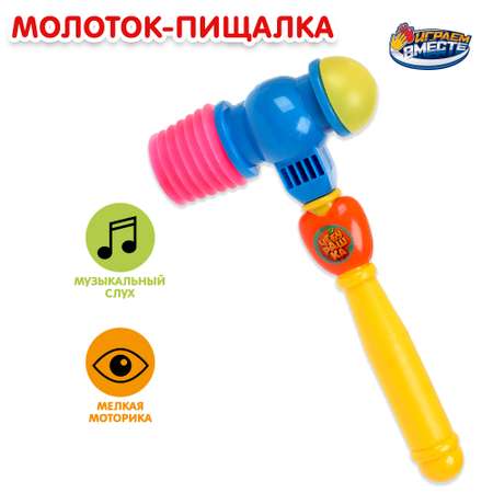 Игрушка Играем вместе Молоток Чебурашка 378783