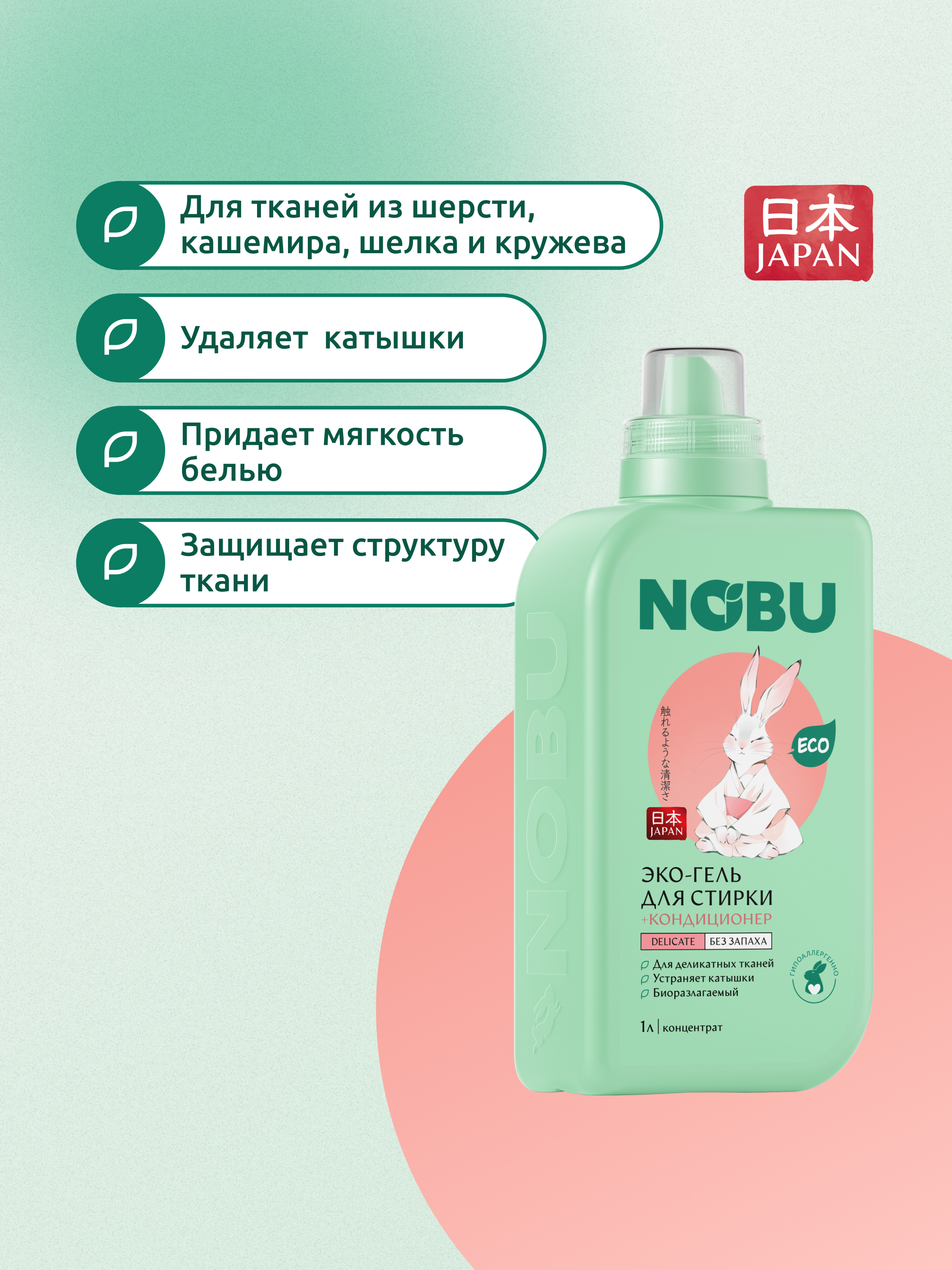 Средство для стирки Nobu Baby - фото 2