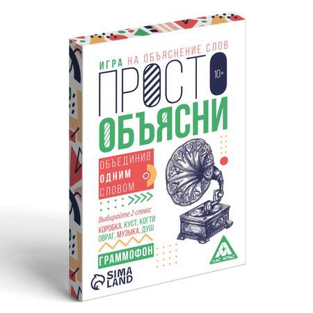 Игра Лас Играс «Просто объясни объединив одним словом» 20 карт 10+