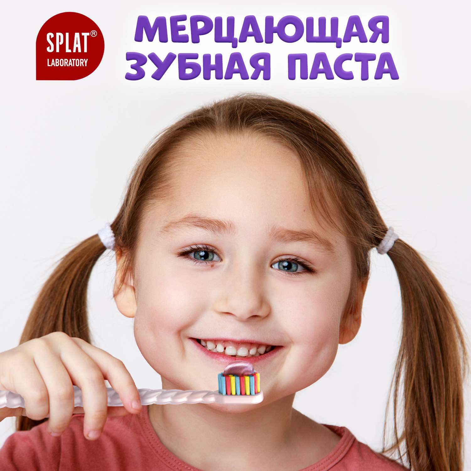 Зубная паста Splat Juicy Lab детская со фтором виноград 55мл - фото 2
