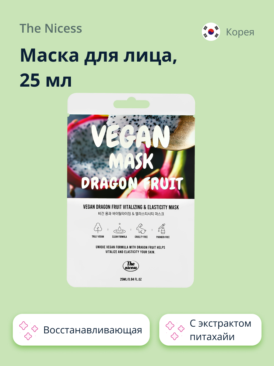 Маска тканевая THE NICESS Vegan с экстрактом питахайи восстанавливающая и для эластичности кожи 25 мл - фото 1