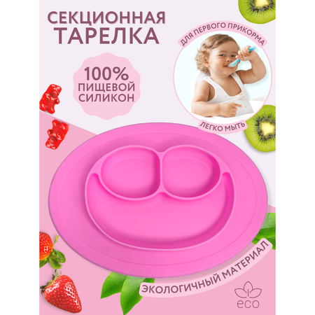 Тарелка PlayKid секционная силиконовая