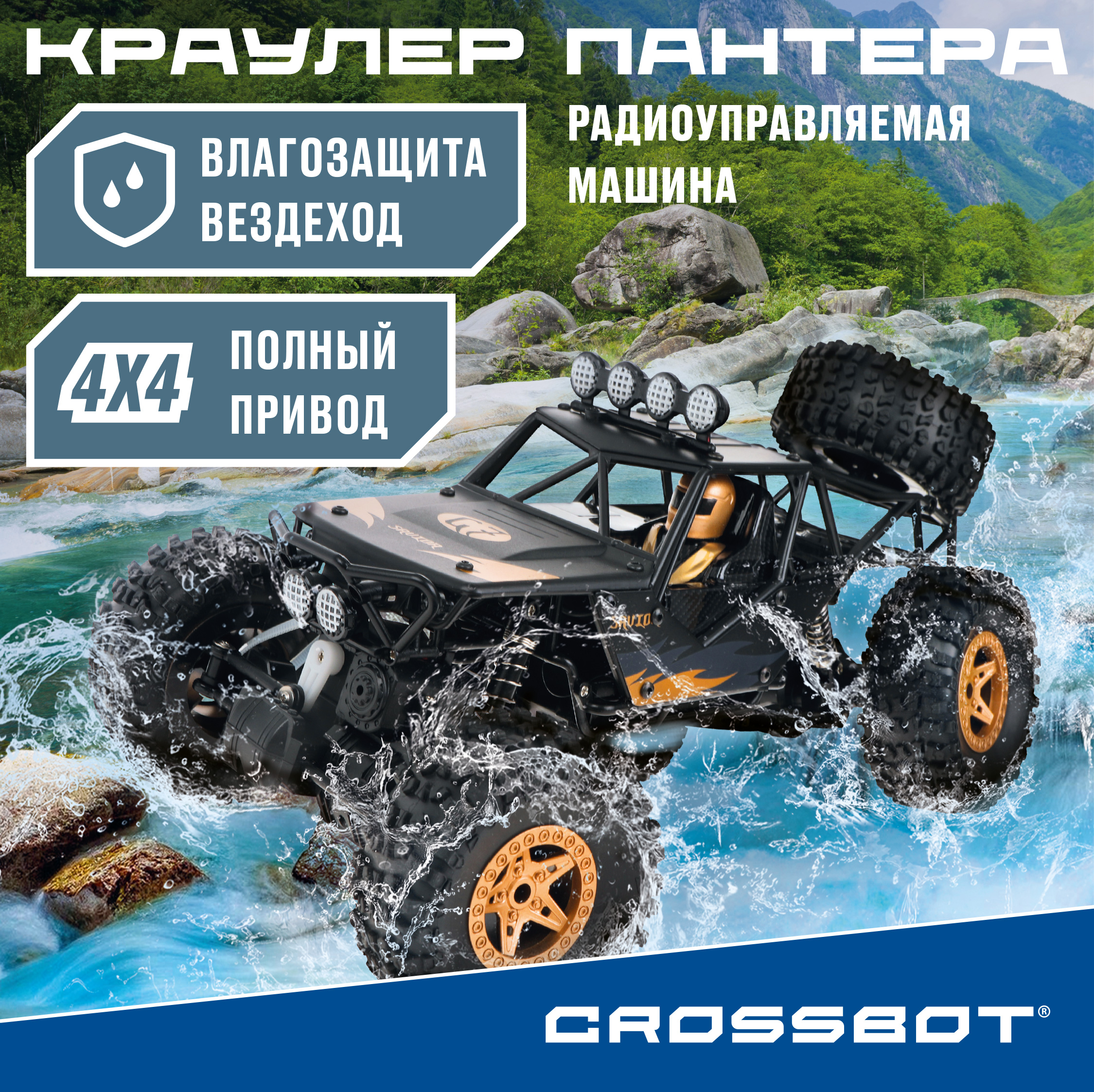 Автомобиль РУ CROSSBOT 1:12 - фото 1