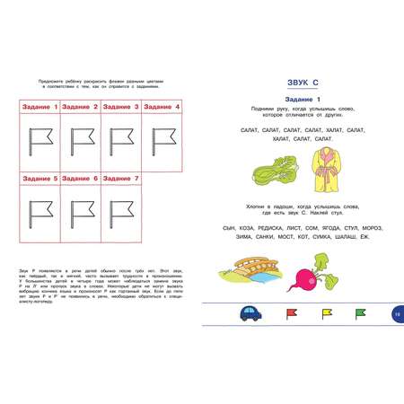 Книга Махаон Тесты с логопедом 4-5 лет