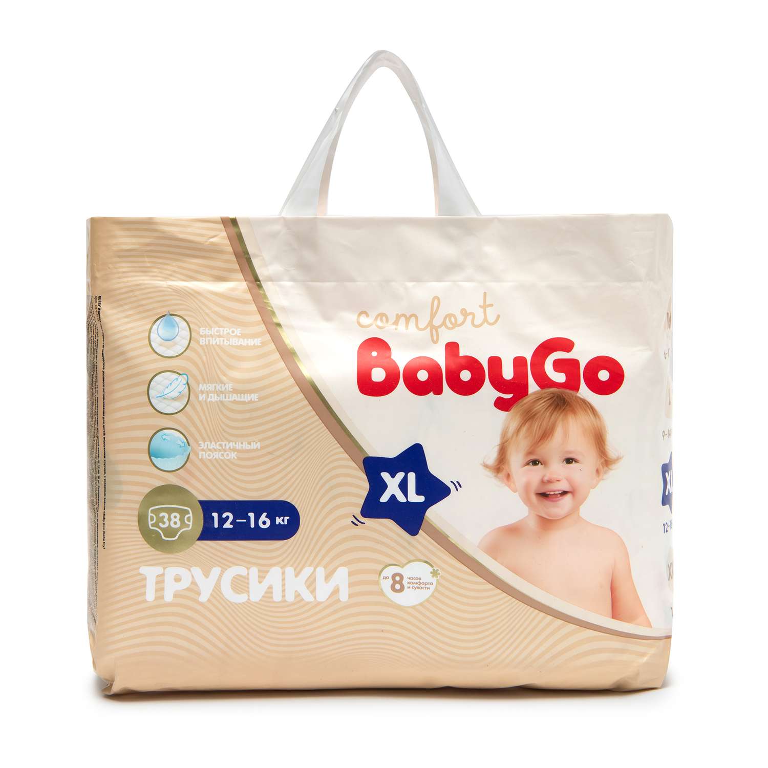 Подгузники-трусики BabyGo Comfort XL 12-16кг 38шт - фото 12