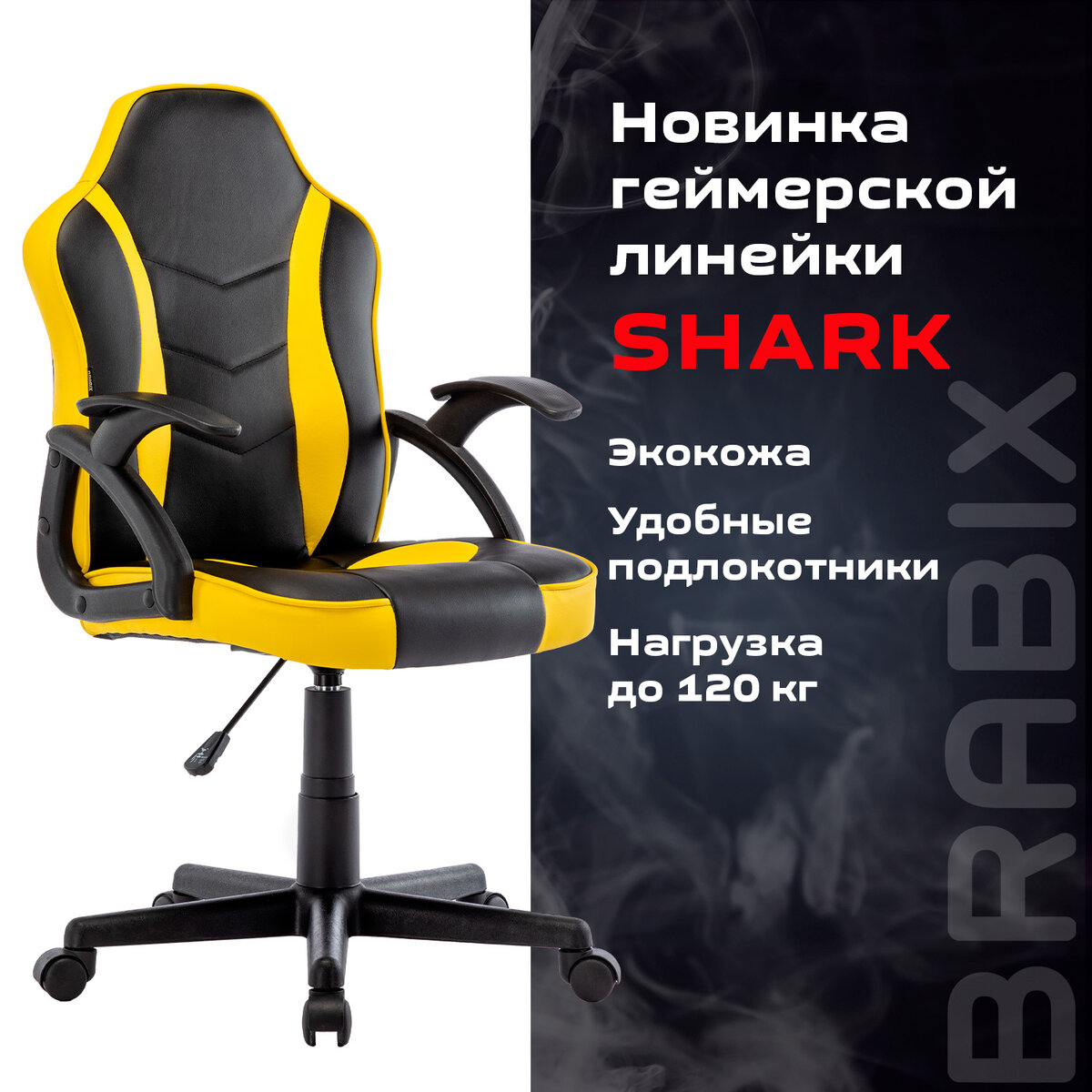 Компьютерное кресло Brabix Shark Gm-203 экокожа - фото 6