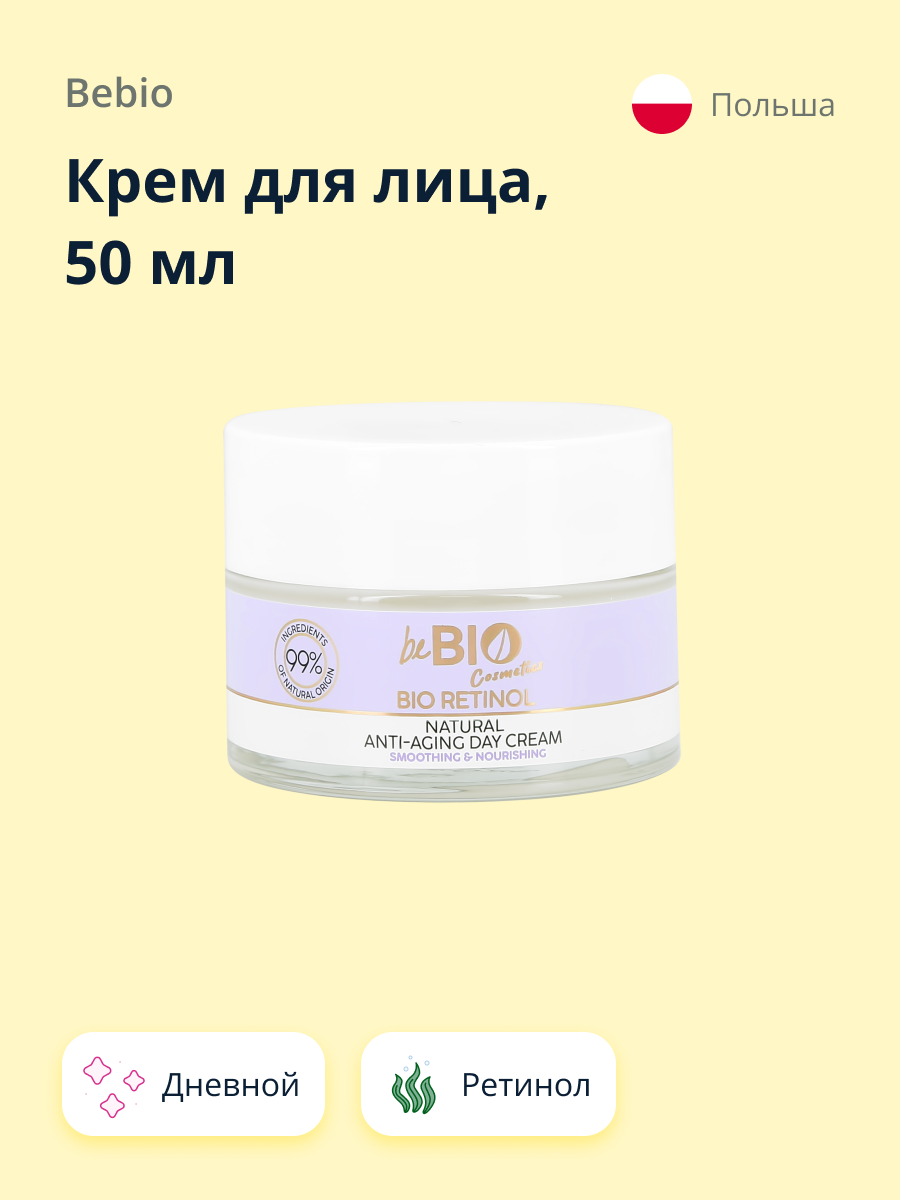 Крем для лица beBio дневной anti-age с ретинолом питательный и смягчающий 50 мл - фото 1