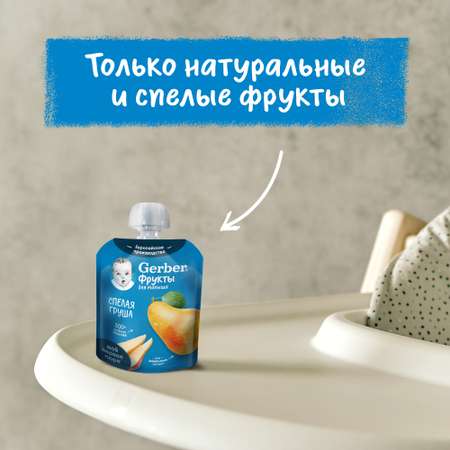 Пюре Gerber груша 90г с 4месяцев