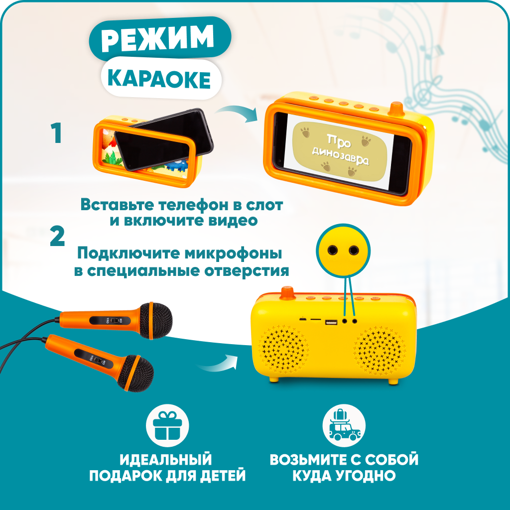 Как разобрать детскую колонку караоке Колонка караоке портативная детская с микрофоном "Зверушки" лисичка купить в и