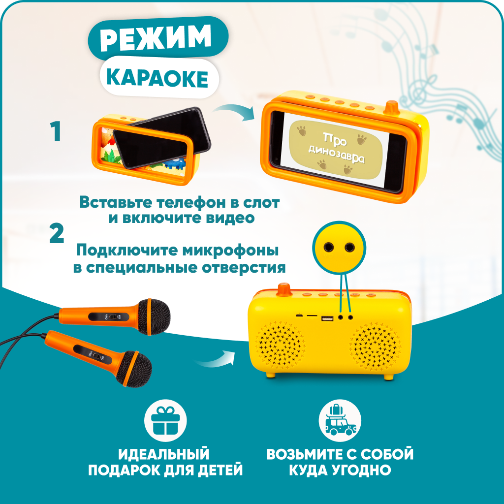 Караоке-пенал для детей Solmax с микрофоном и колонкой Bluetooth оранжевый  купить по цене 2463 ₽ в интернет-магазине Детский мир