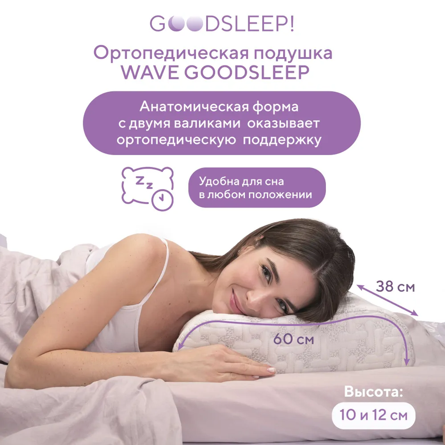 Ортопедическая подушка Goodsleep! для сна для взрослых с эффектом памяти - фото 5