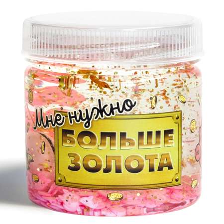 Слайм Glitteromania Мне нужно больше золота