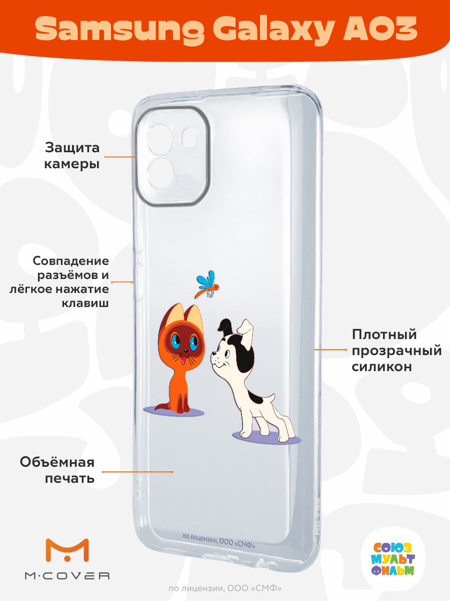 Силиконовый чехол Mcover для смартфона Samsung Galaxy A03 Союзмультфильм  Погоня за стрекозой купить по цене 430 ₽ в интернет-магазине Детский мир