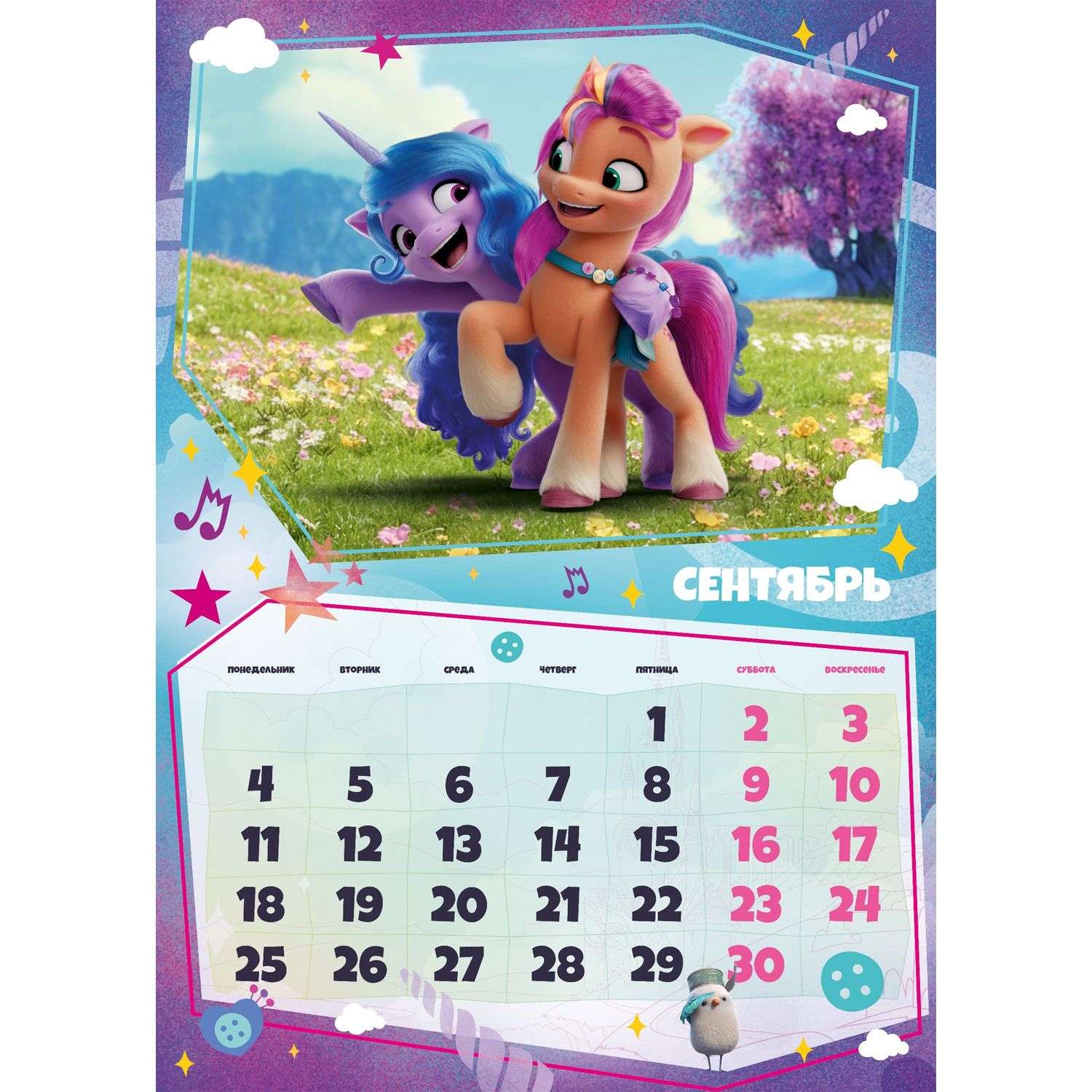 Календарь настенный перекидной ND PLAY My little pony c наклейками на 2023 год - фото 4