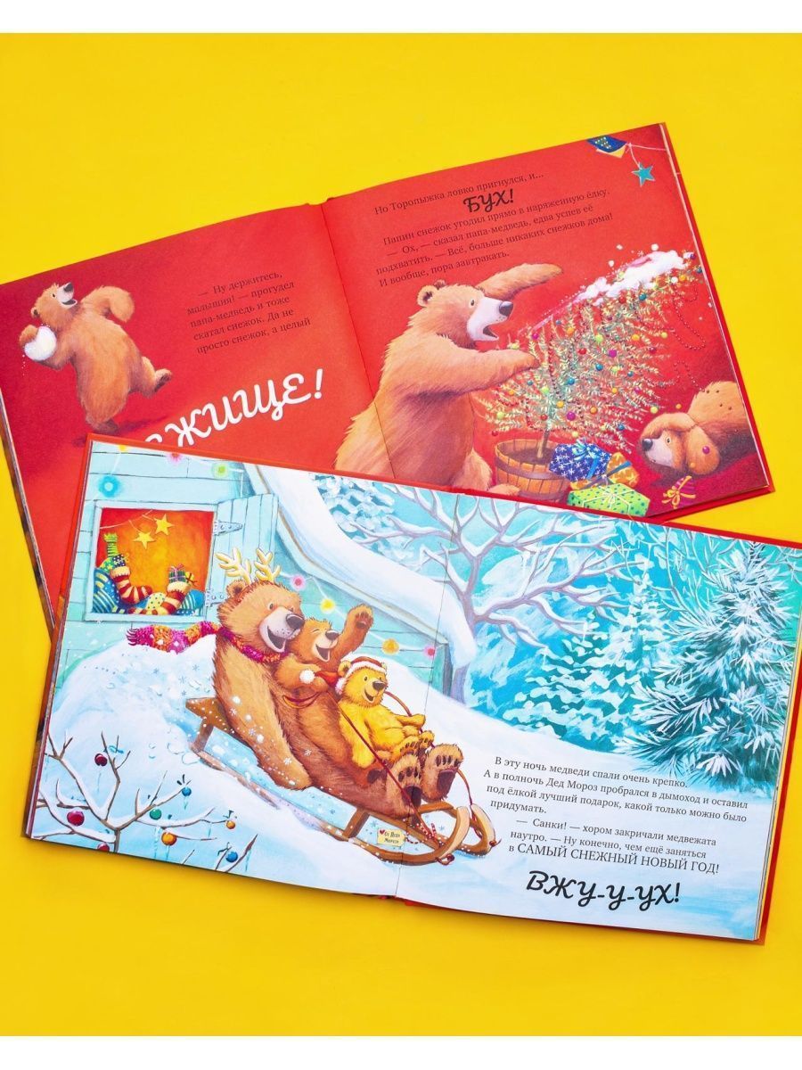 Книга Clever Издательство С Новым годом малыш! Три истории - фото 5