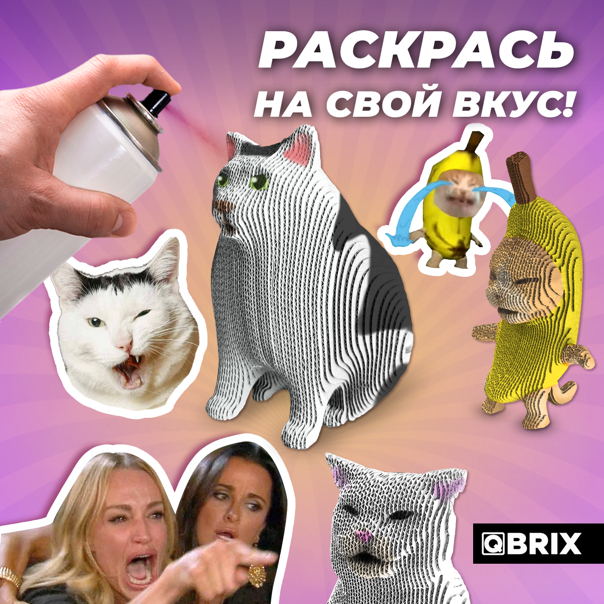 Конструктор QBRIX 3D картонный Мемные коты 20093 20093 - фото 7