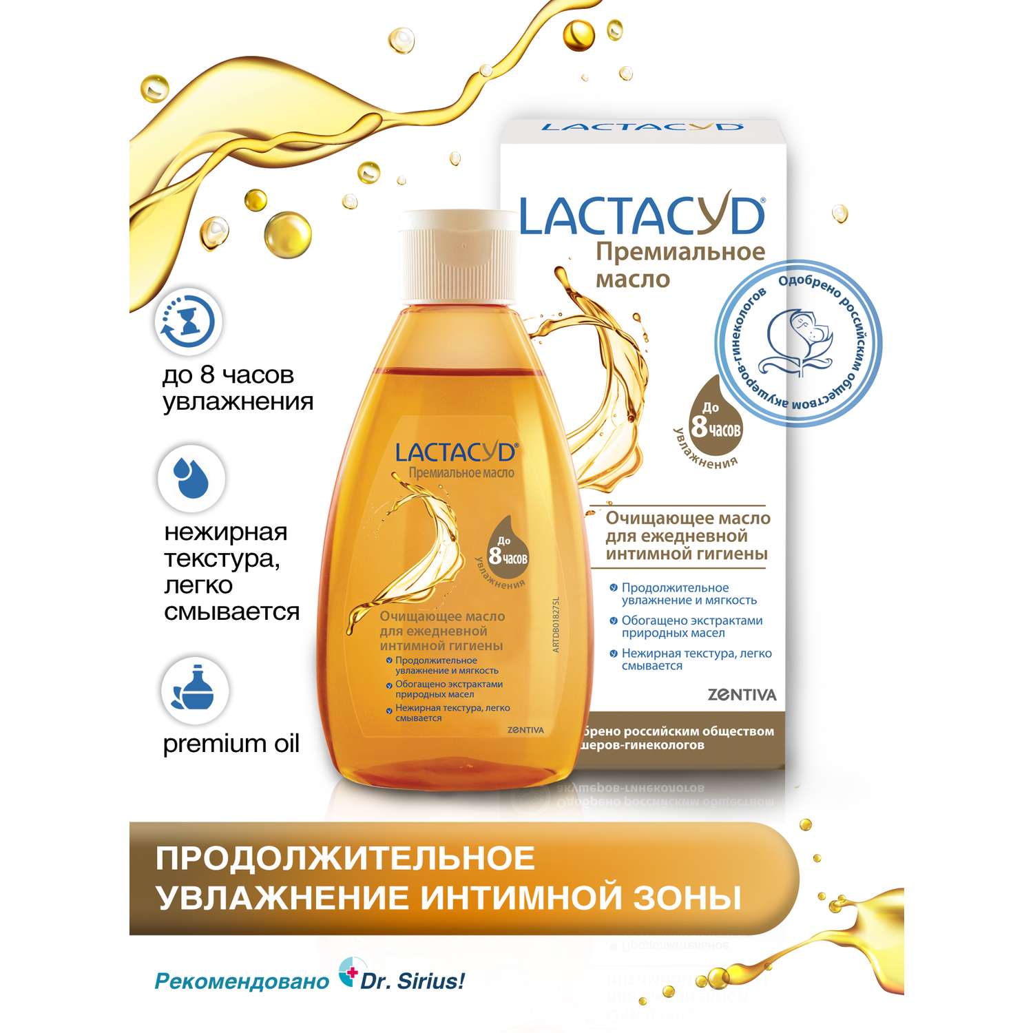 Очищающее масло Lactacyd для ежедневной интимной гигиены - фото 2
