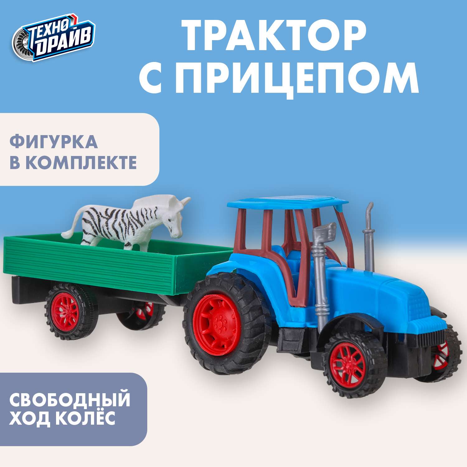 Игровой набор Технодрайв Трактор - фото 1
