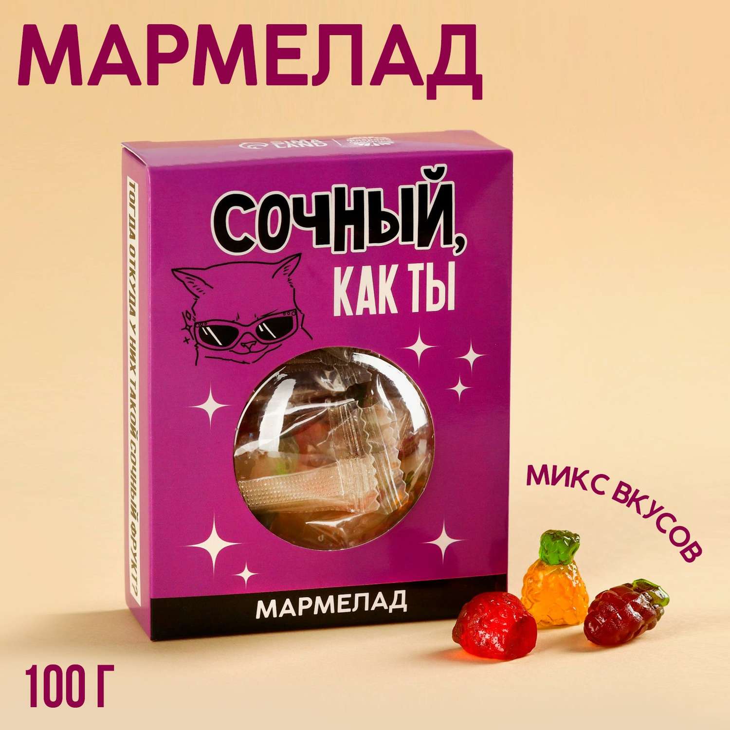 Мармелад Sima-Land «Сочный как ты» вкус: ананас клубника виноград 100 г. - фото 1