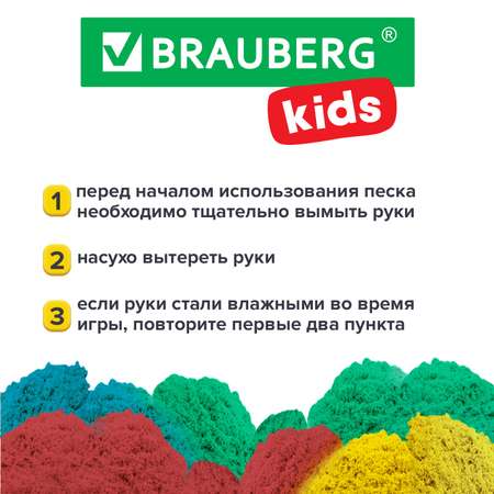 Кинетический песок Brauberg для детей и малышей набор 3 кг для лепки