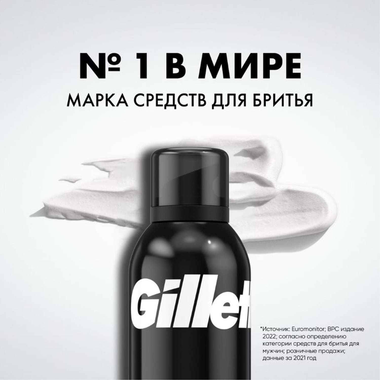 Пена для бритья Gillette Classic Sensitive для чувствительной кожи 200мл - фото 7