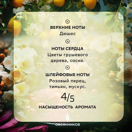 Мыло жидкое Овсянников 204 г 150 мл