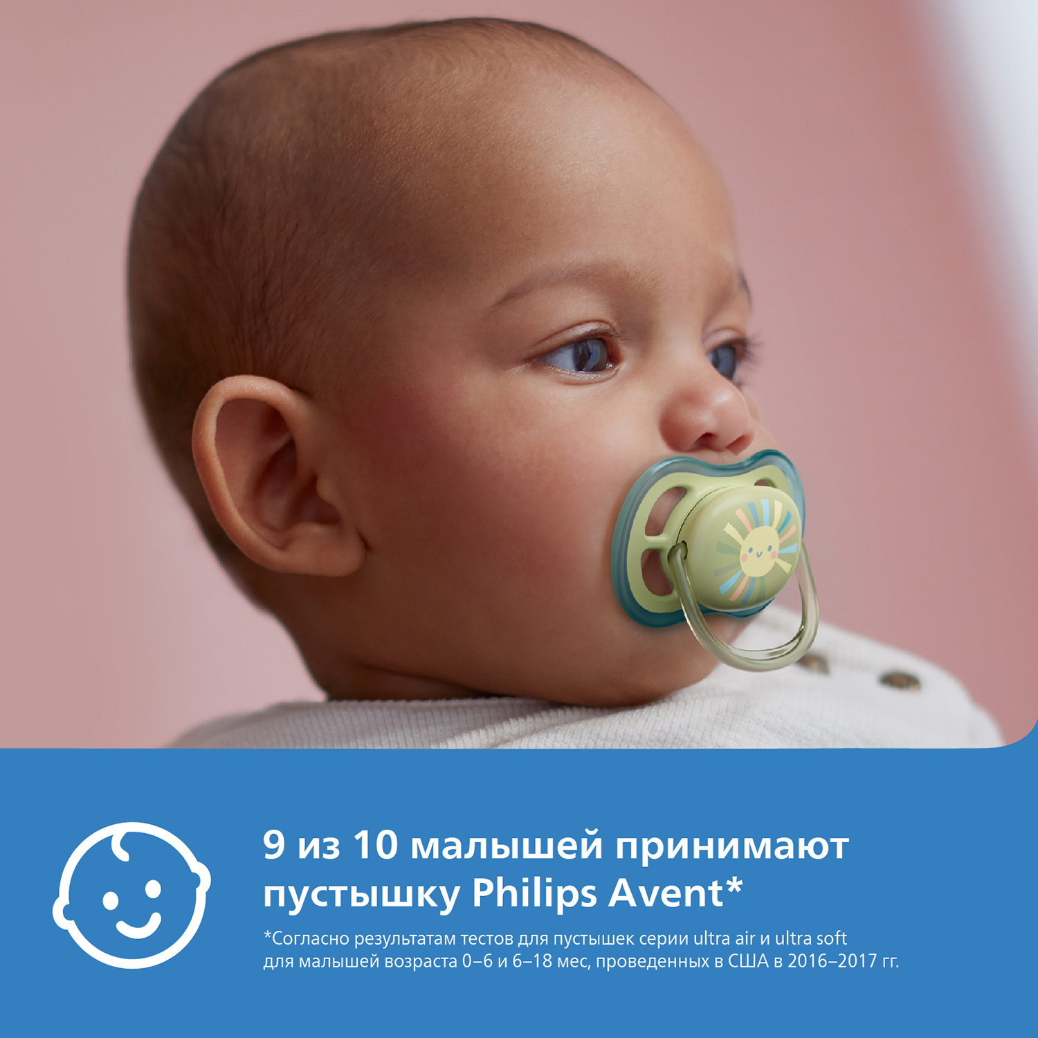 Пустышка Philips Avent ultra air SCF085/58 с футляром для хранения и стерилизации 0-6месяцев 2шт - фото 3