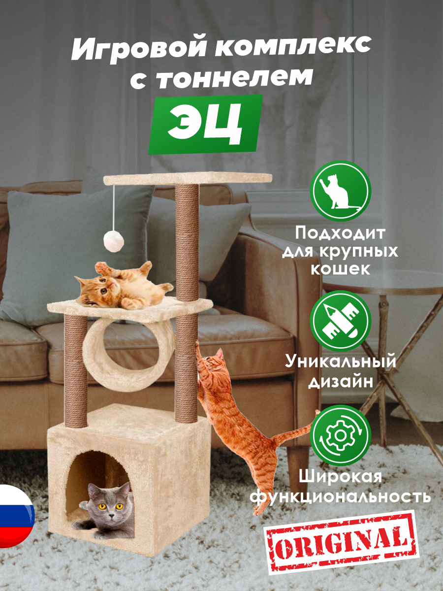 Домик для кошки с когтеточкой Pet БМФ Бежевый - фото 6