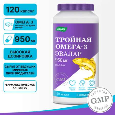 БАД Эвалар Тройная Омега-3 950 мг 120 капсул