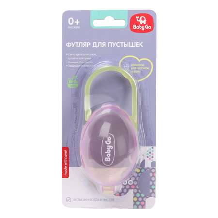 Контейнер для пустышки BabyGo Green-Purple S4-0020