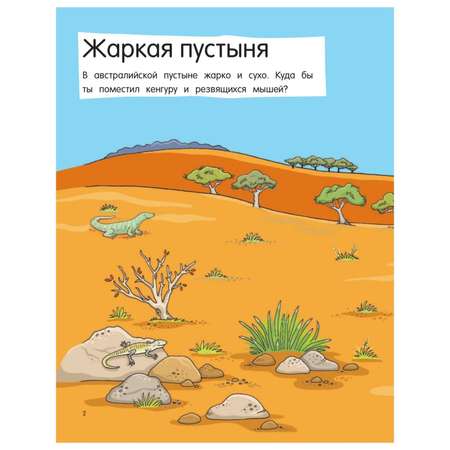 Книга Эксмо Животные с наклейками