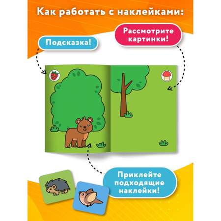 Книга Феникс Премьер Прыг-скок! В лесу 1+ Книжка с наклейками