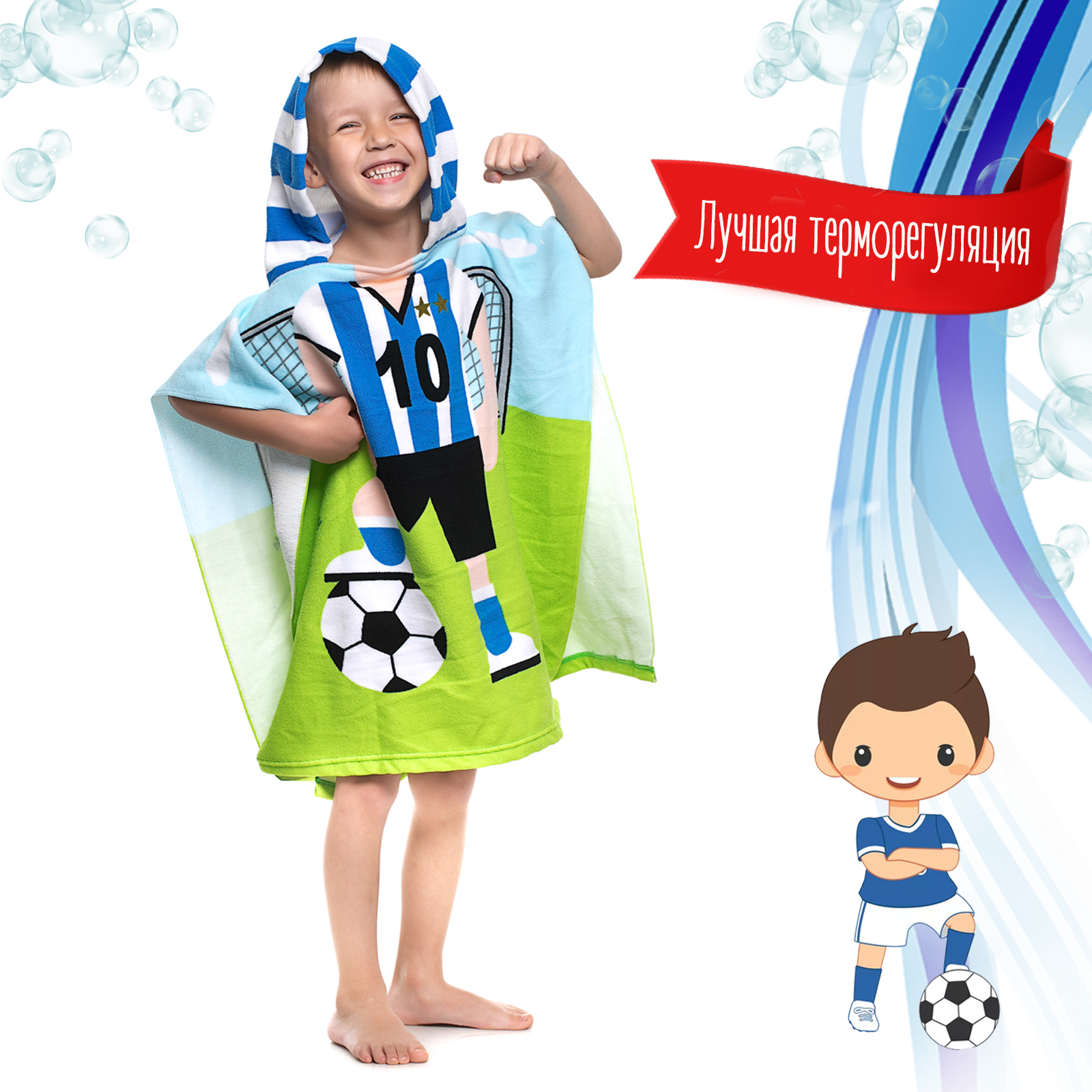 Полотенце EziKIDS Футболист - фото 2