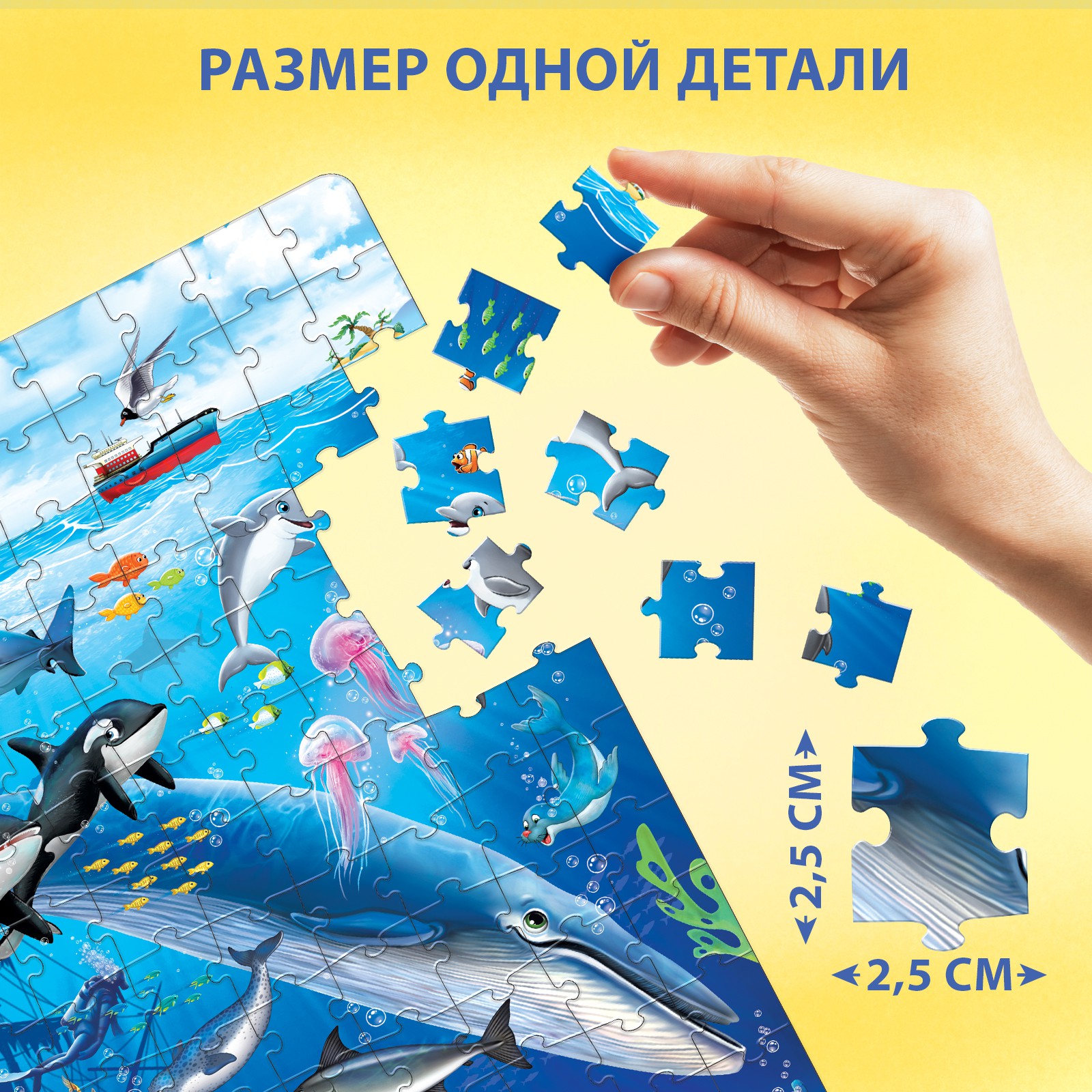 Пазл детский Puzzle Time На глубине 160 элементов - фото 3