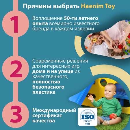 Игровой комплекс Haenim Toy DS-703 стандарт