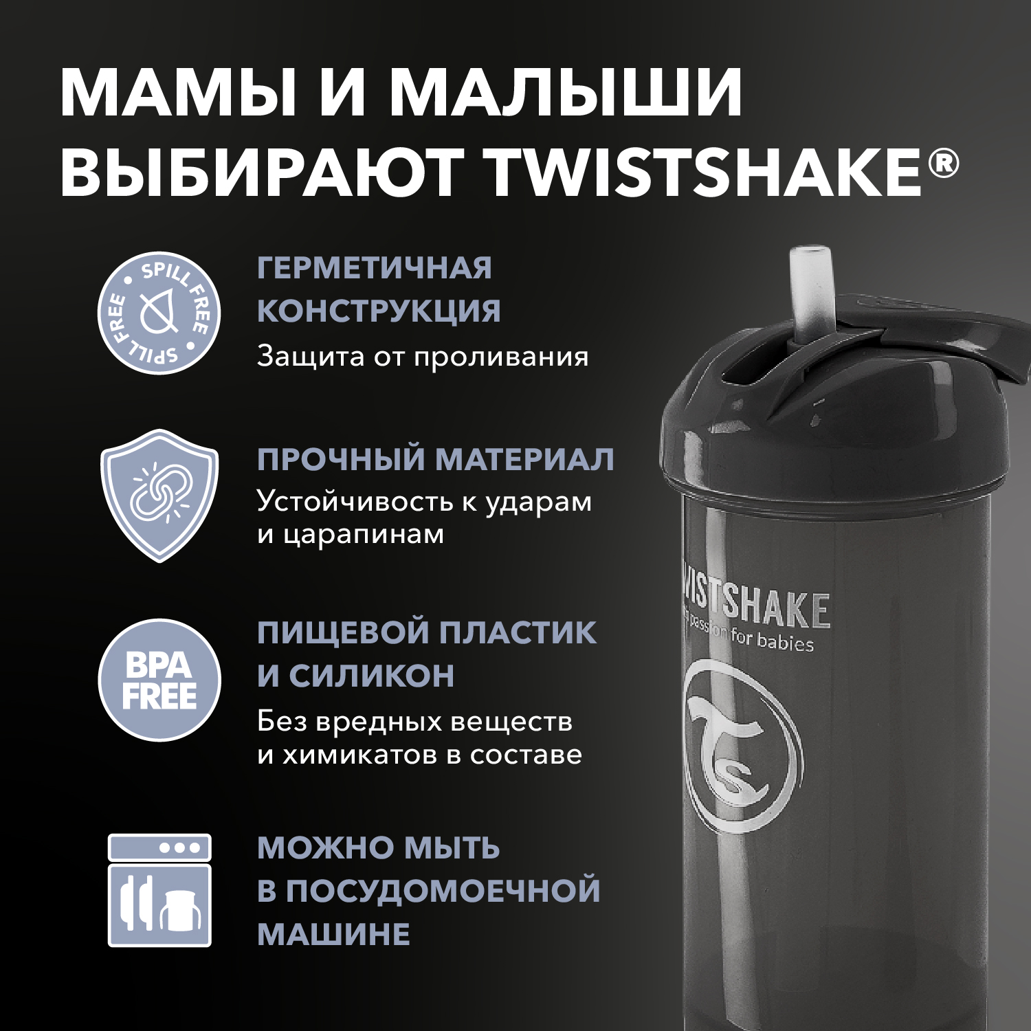 Поильник Twistshake с трубочкой 360мл с 6месяцев Чёрный - фото 3