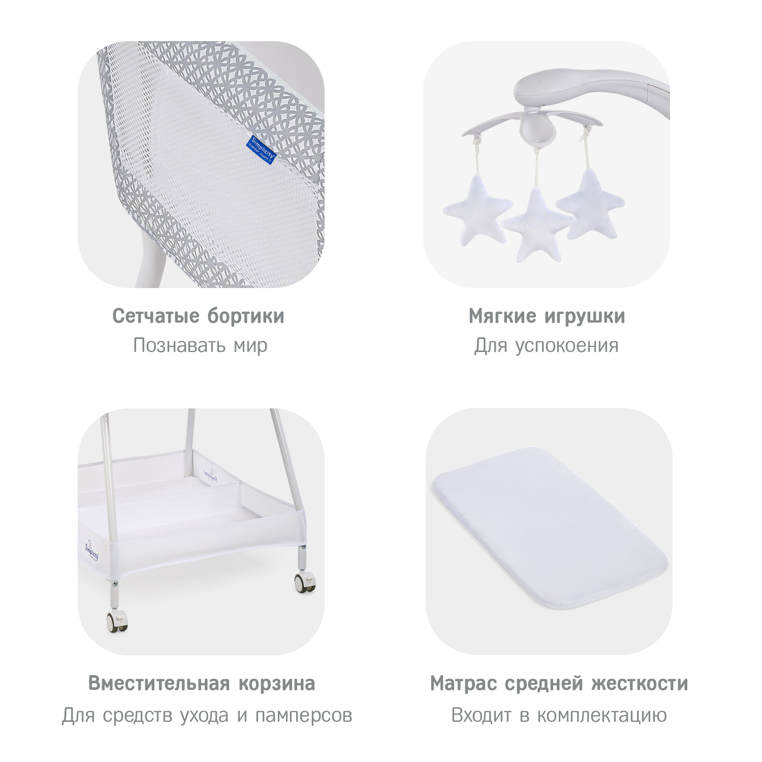 Колыбель детская SIMPLICITY 25020 Classic - фото 7