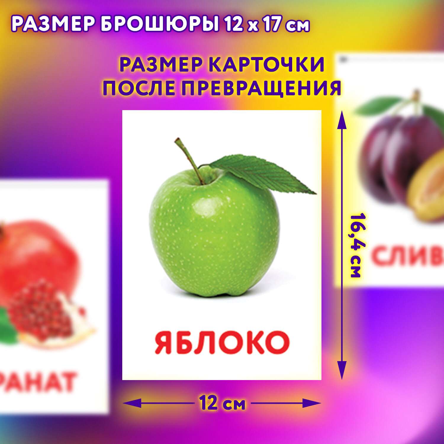 Развивающие карточки Домана Юнландия для малышей 2-3 года набор 145 штук - фото 3