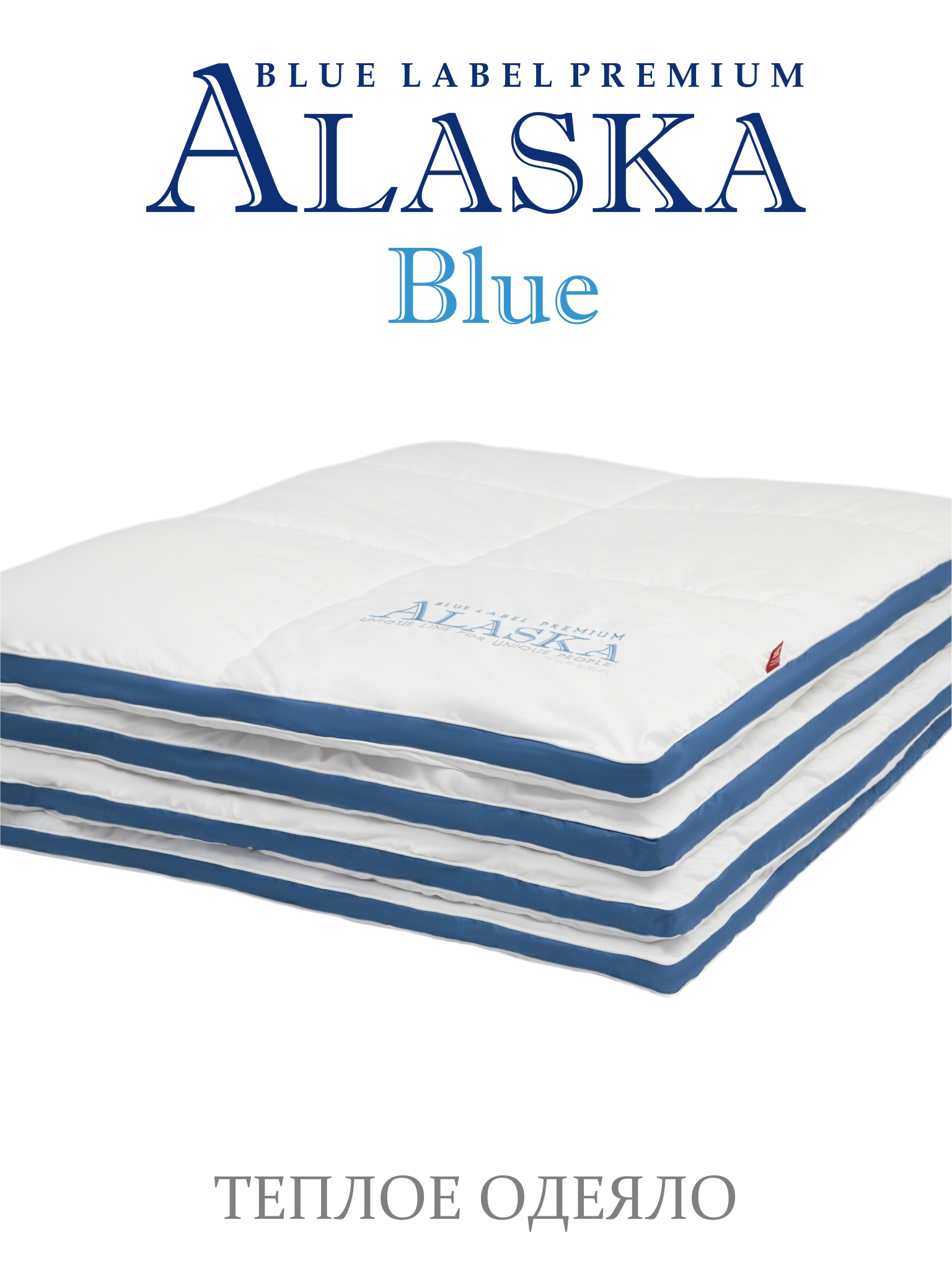 Одеяло детское Espera Home Alaska Blue Label тёплое 100х135 - фото 1