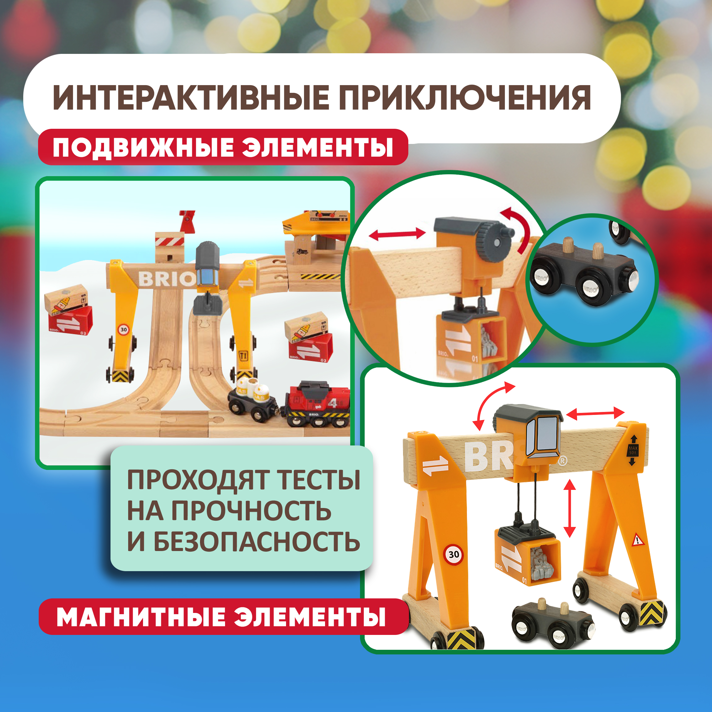 Подъемный кран игрушка Brio для деревянной железной дороги 33732 - фото 2