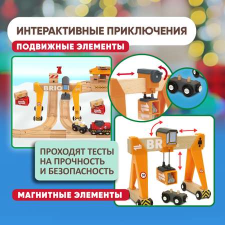 Подъемный кран игрушка Brio для деревянной железной дороги