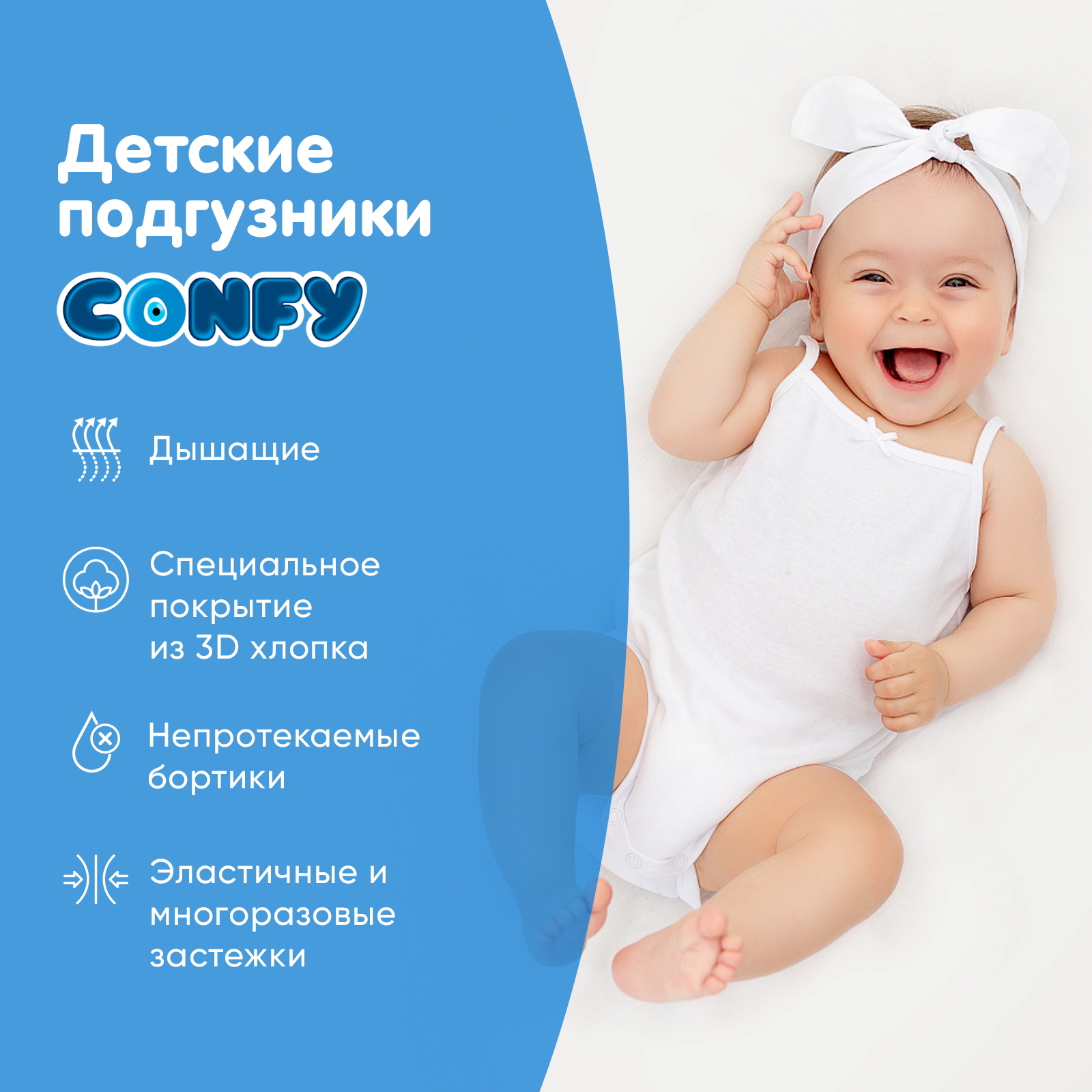 Подгузники CONFY Premium 140 шт. 3 - фото 3