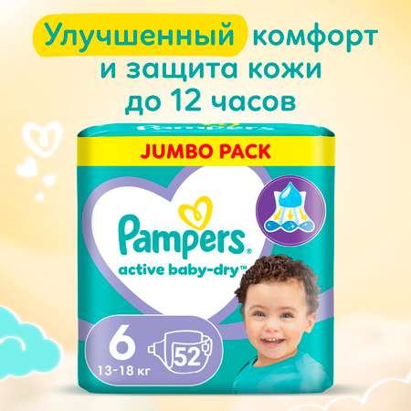 Подгузники Pampers Active Baby-Dry 52 шт. 6 (13-18 кг)