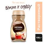 Кофе Nescafe Classic Crema 100% натуральный растворимый порошкообразный с добавлением натурального жареного молотого кофе 190г Банка